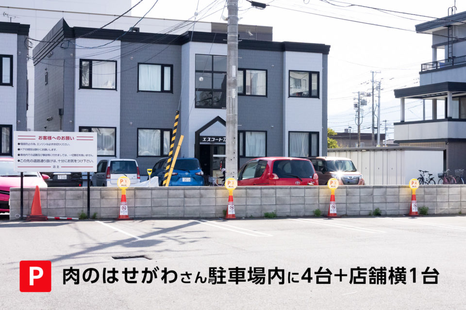 麺GO家新琴似店／駐車場案内