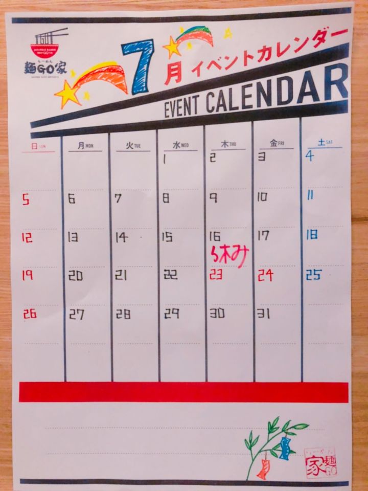 白石店／７月カレンダー
