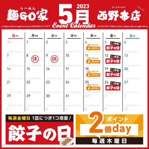 202305_nishino_SNS