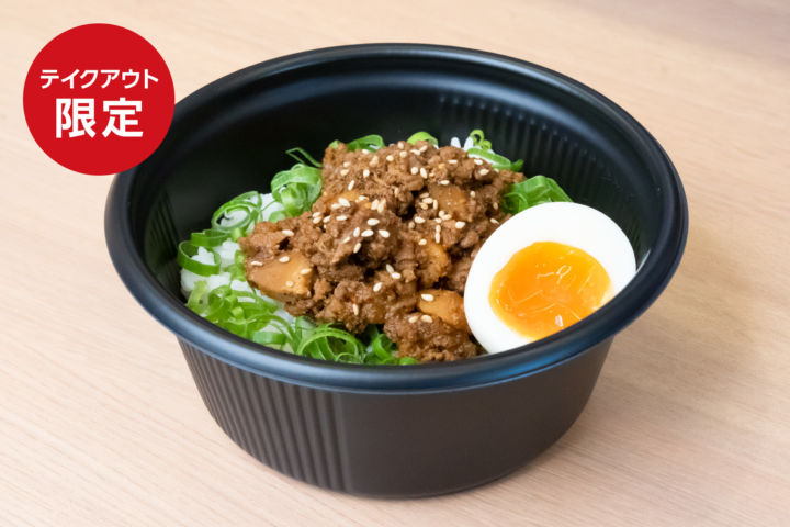 テイクアウト限定/超山椒丼 テイクアウト限定/超山椒丼