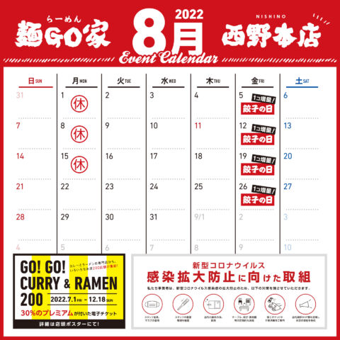 mengoya_nishino_calendar_sns